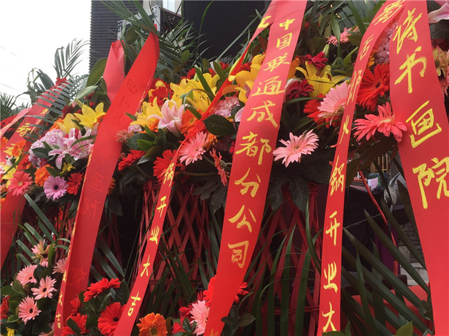 開業(yè)典禮